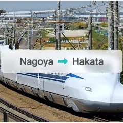 JR Shinkansen Ticket: Nagoya → Hakata