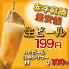 Aoba Ward, Miyagi Prefecture | Gyoza Kushi to Meshi ni wa Sake Kitaru (Skewers and Meals ni Sake Kitaru Sendai Station Branch) | Seat Reservation Only