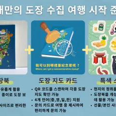 대만 인상 우표 컬렉션