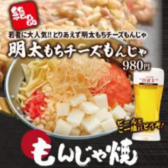 Osaka Prefecture Daito, Shijonawate, Katano | Kaze no Machi(風の街 大東店)| Seat Reservation Only