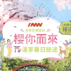 [Fixed Price! Easy Travel Even for One Person] Osaka Kansai Airport - Osaka City (24 Wards) Shared Airport Transfer Service