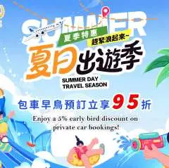 Private charter car in Korea | Busan one-day tour with Chinese tour guide | Customizable itinerary