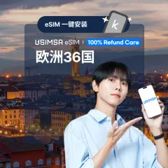 【优惠 5 折】欧洲 36 国 eSIM 卡 | 本地电信:Vodafone、Orange、EE