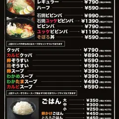 Matsue, Shimane Prefecture | Izakaya Sumibi Yakiniku Jakae (Matsue Koshihara Branch) | Seat Reservation Only