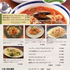 Thành phố Fukaya, Tỉnh Saitama | BẾP 3 SAO (BẾP 3 SAO) | Chỉ đặt chỗ