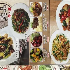อากิชิมะ/ไฮจิมะ โตเกียว | ซันปุคุยะ | เฉพาะจองที่นั่งเท่านั้น