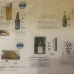 가나가와현 에노시마 | 이자카야 에노시마 오사카나 센터(에노시마 생선 센터) | 좌석 예약 전용