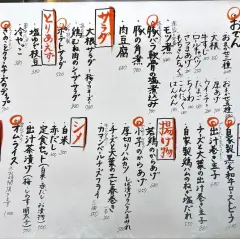 Tỉnh Gifu, Motosu, Tanigumi, Mizuho | Nikom'i Sakaba Gaya (Quán bar hầm Gaya) | Chỉ đặt chỗ
