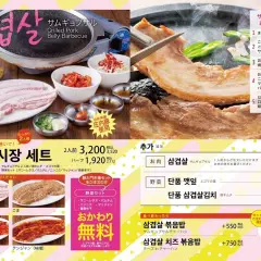 Aoba Ward, Miyagi Prefecture | Izakaya Tondemun Shijo (Butadaimon Market Sendai Kokubuncho Branch) | Seat Reservation Only