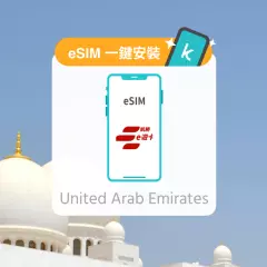 【8折优惠】中东|巴林、科威特、阿曼 eSIM