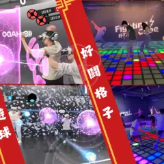 鬪次元科技運動|電子躲避球・好鬪格子・阿法行動|全台門市預約
