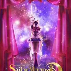 Pretty Guardian Sailor Moon -Shining Theater Shinagawa Tokyo- Advance tickets (Tokyo)