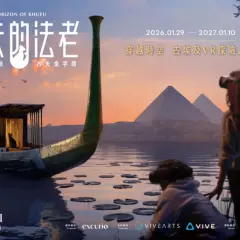 Chimei Museum | The Vanished Pharaohs: A VR Immersive Adventure