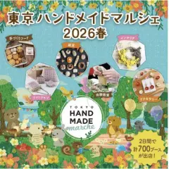 Tokyo Handmade Marche 2026 Spring Admission Ticket (Bunkyo Ward, Tokyo, Event)