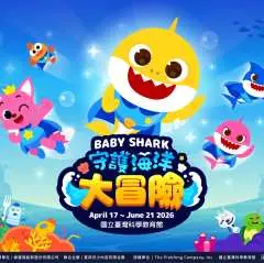 Taipei City Exhibition | Baby Shark's Great Ocean Protection Campaign