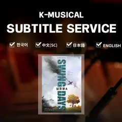 โซล | ละครเพลง <SWING DAYS_Codename A> พร้อมคําบรรยาย