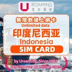 [50% 할인% 특별 할인] 인도네시아 SIM 카드 | 5G 고속 SIM 카드 | 홍콩 공항 수령