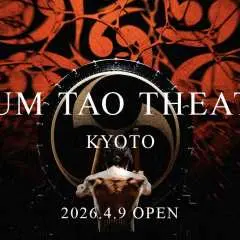 DRUM TAO THEATER KYOTO Viewing Ticket (Same-Day Exchange Ticket) (Kyoto Taiko Drum Entertainment)
