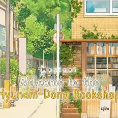 ソウルミュージックドラマ[ようこそ、ヒュナム洞書店へ]