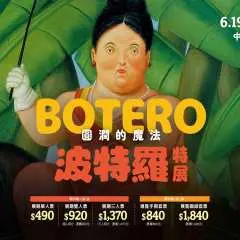 The Magic of Roundness: Botero Special Exhibition Tickets