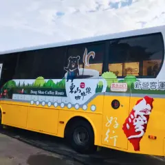 台湾好行东山咖啡线车票