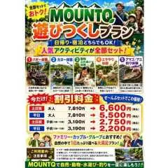 [Wakayama, Gobo] MOUNTQ All-You-Can-Play Plan | Buggy rides, canoeing, animal encounters, and fishing experiences all in one package! Day trips and overnight stays are both available.