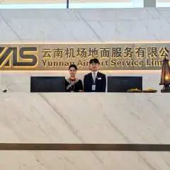 昆明長水國際機場(KMG) | Main Terminal | First Class Lounge V6 | 貴賓室服務