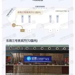 長沙黃花國際機場(CSX) | Main Terminal | Joy Flight VIP Lounge 5 | 貴賓室服務