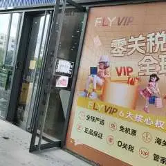 三亞鳳凰國際機場(SYX) | Terminal 1 | 鳳凰機場FLYVIP休息室 | 貴賓室服務