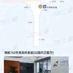 上海浦東國際機場(PVG) | S2 | China Southern Airlines VIP Lounge No.152 | 貴賓室服務
