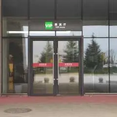慶陽機場(IQN) | Main terminal | VIP Lounge No.3 | 貴賓室服務