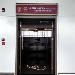 長治王村機場(CIH) | Main Terminal | VIP Lounge | 貴賓室服務
