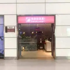 鄭州新鄭國際機場(CGO) | Terminal 2 | First Class Lounge (3rd Floor Northeast) | 貴賓室服務
