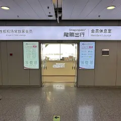 北京首都國際機場(PEK) | Terminal 2 | CIPB2 Lounge | 貴賓室服務
