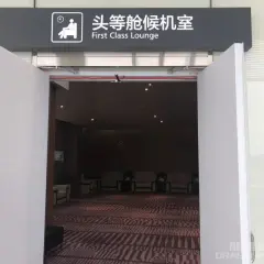 銅仁鳳凰機場(TEN) | Main Terminal | First Class Lounge | 貴賓室服務