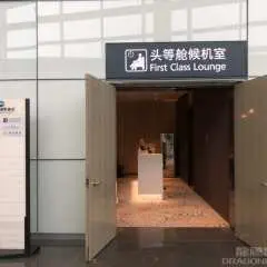 寧波櫟社國際機場(NGB) | Terminal 2 | First Class Lounge | 貴賓室服務