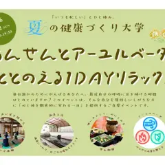 Health Promotion University: "A 1-Day Relaxation Program Using Hot Springs and Ayurveda"
