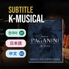 Seoul | Musical  < PAGANINI >  with Subtitle