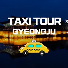 경주 개인 택시 투어 - 차량 대절 | 경주 출발 당일 여행 | 대한민국