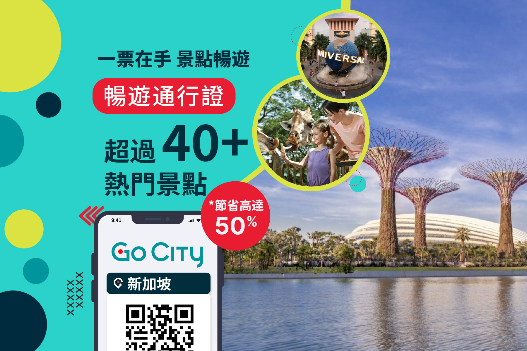 Go City: Singapore Explorer Pass (Includes entry to Gardens by The Bay and  Singapore Zoo) - KKday