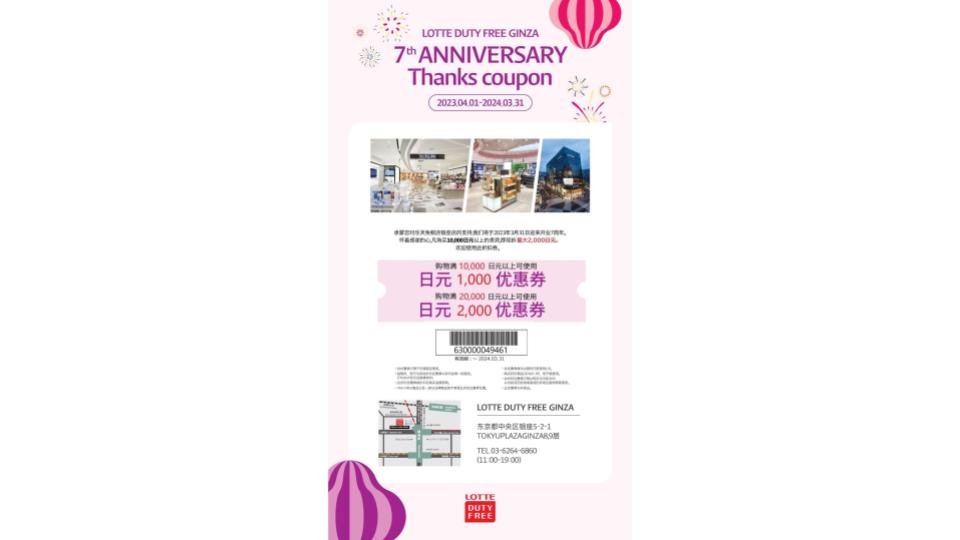 [Tokyo] [Discount Coupon JP¥2,000 for JP¥10,000 Purchases or more ...