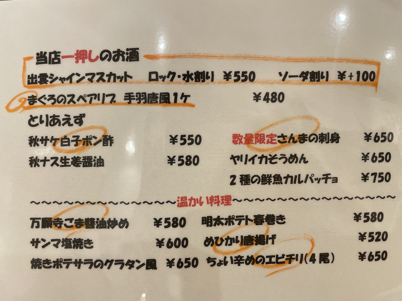 大阪府大阪站、梅田、新地| 西餐海鮮居酒屋愛知（海鮮居酒屋愛知阪急三番街店）|僅座位預定- HyperAir