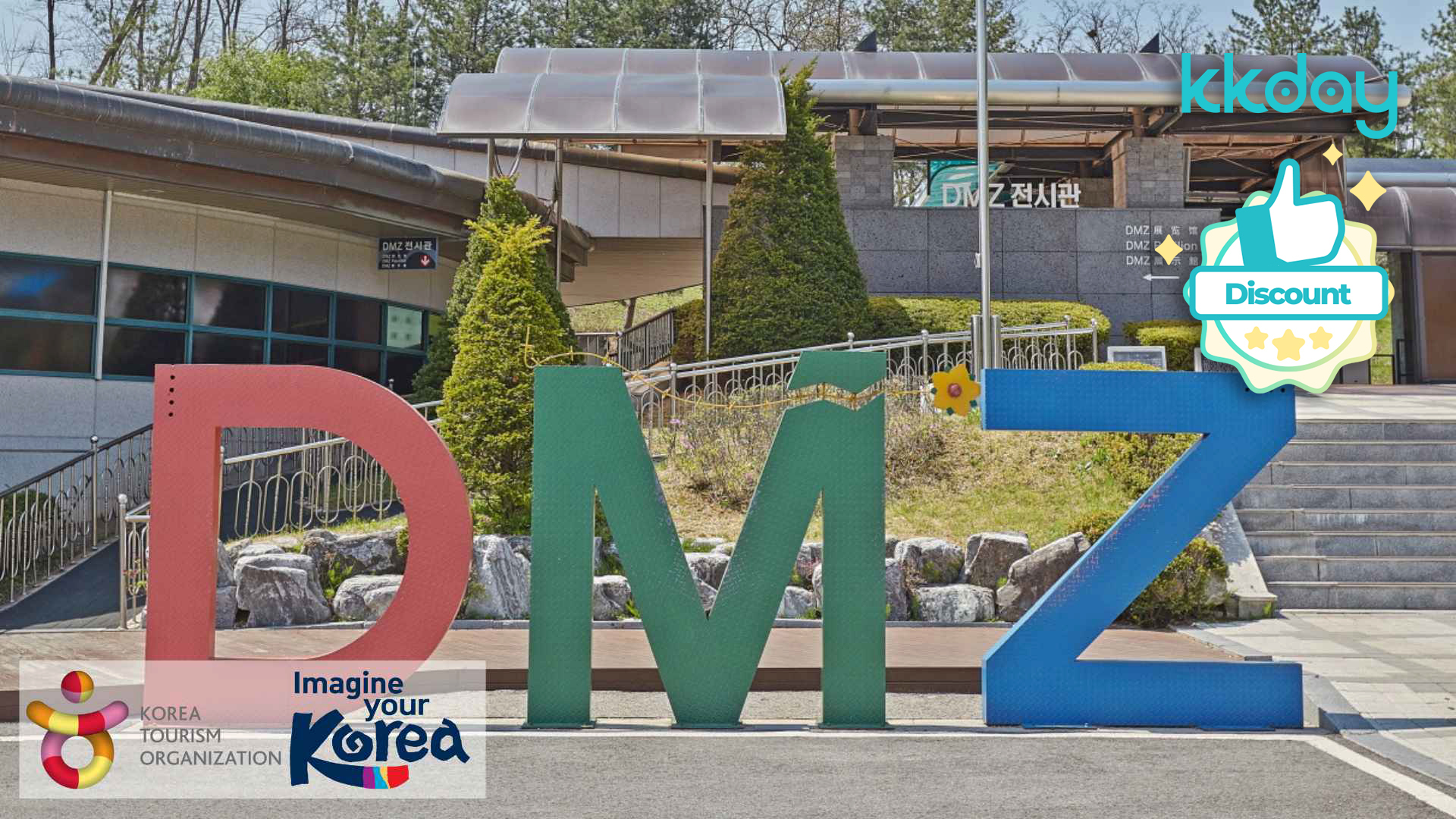南北境界線DMZ（北緯38度線） 日帰り観光ツアー予約 日本語ガイド付き（韓国 ソウル・1日ツアー）