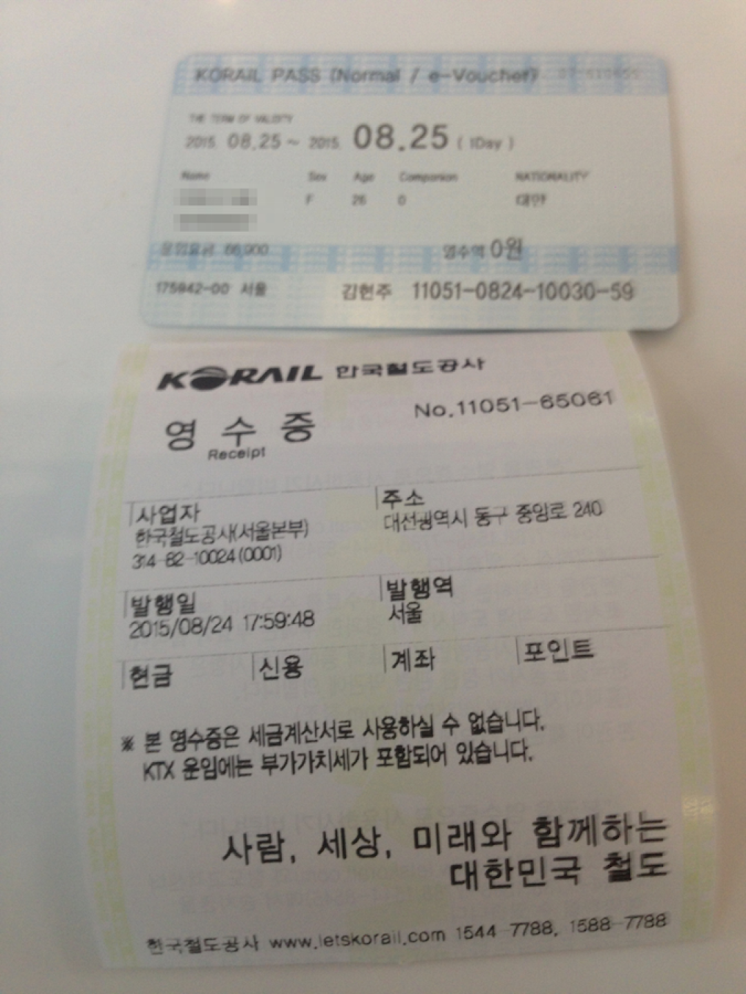 韓國鐵道周遊券Korail PassKR PASS $1645 - 愛票網