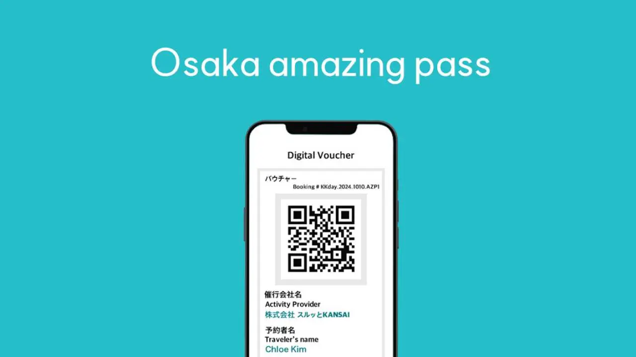大阪周遊卡|OSAKA AMAZING PASS 電子票