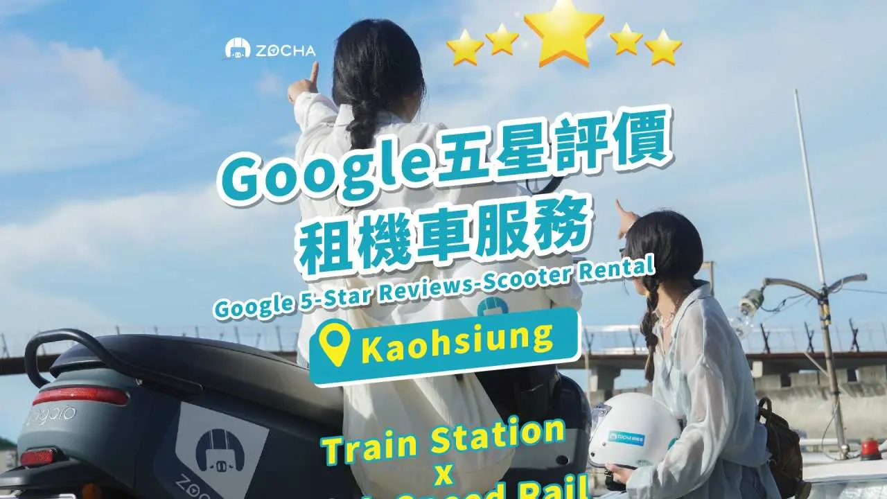 Motorcycle rental in Kaohsiung, Taiwan | ZOCHA car rental | Near Kaohsiung Railway Station & High Speed Rail Zuoying Station
