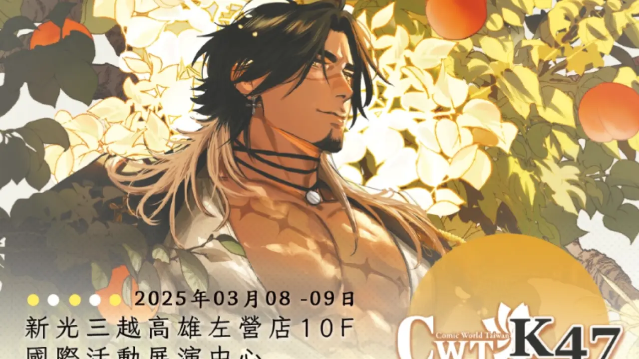[Purchase and Use Now] CWT Taiwan Doujinshi Sales Conference Tickets | Taipei, Taichung, Kaohsiung