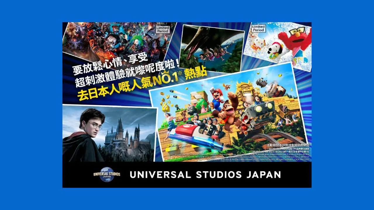 日本|大阪環球影城 Universal Studios Japan 門票 & 環球特快入場券(快速通關 Express Pass)