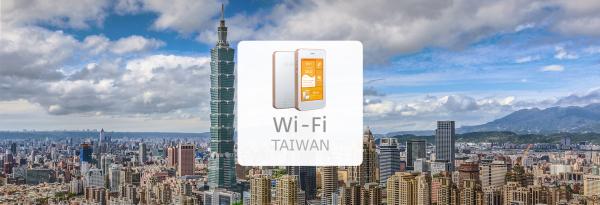 台灣 WIFI 分享器租借|4G上網 數據流量無限制|台灣寄送、台灣機場與市區取還