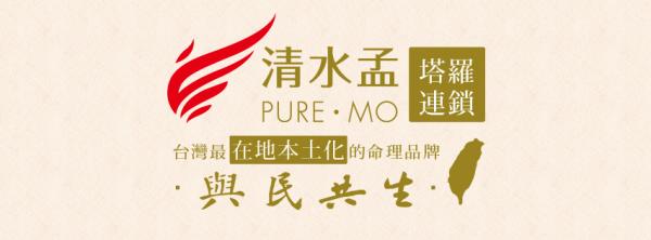 [Resolve doubts and relieve stress] Qingshui Meng International Tarot Chain PURE.MO|The Code of Life
